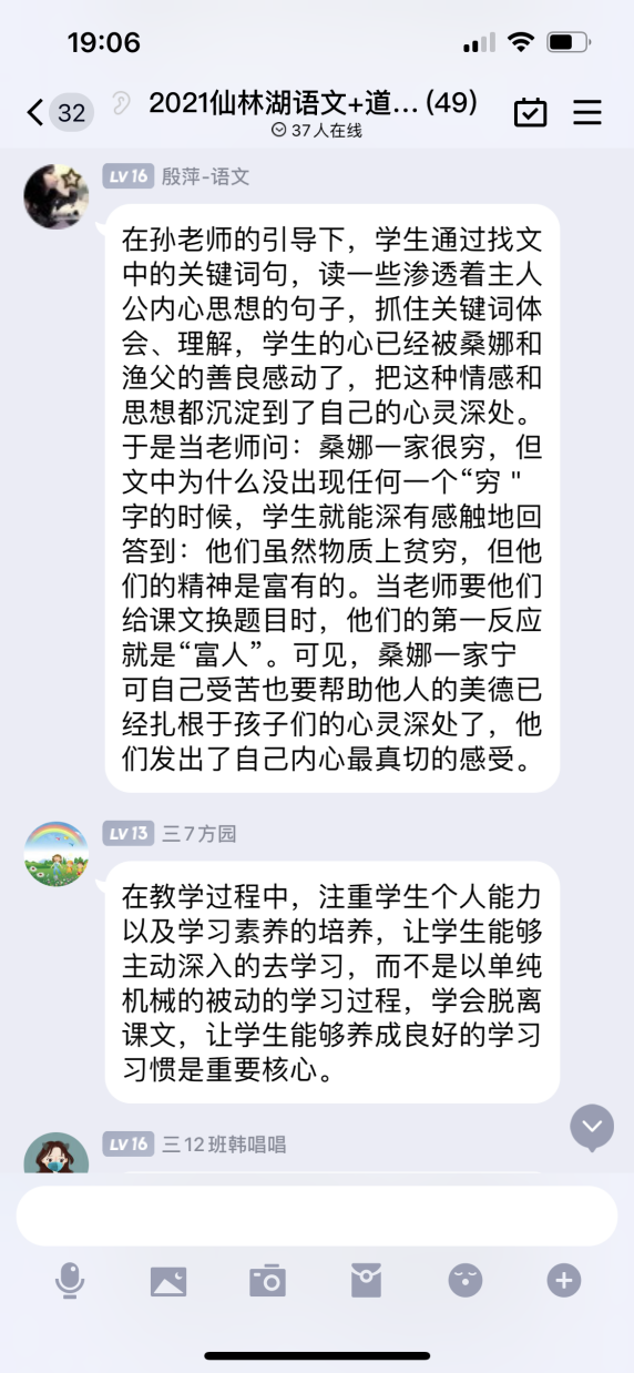 【湖畔光影·云上教研】名师领航赋能量 教研交流促成长——金陵小学（仙林湖校区）语文组校本教研（五）_html_157df78.png