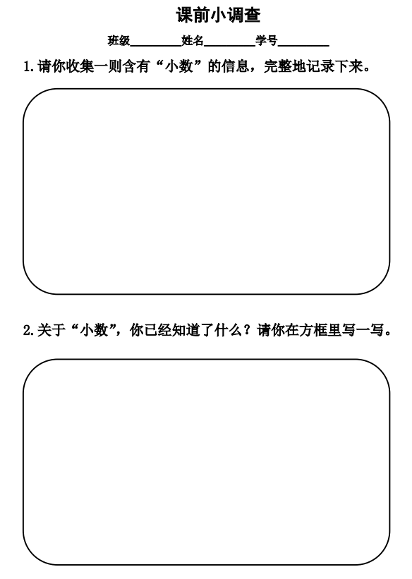 【湖畔光影】整体把握定准位 聚焦数感悟本源——记金陵小学（仙林湖校区）数学校本研修之课例研讨(147)_html_m415c7c5c.png