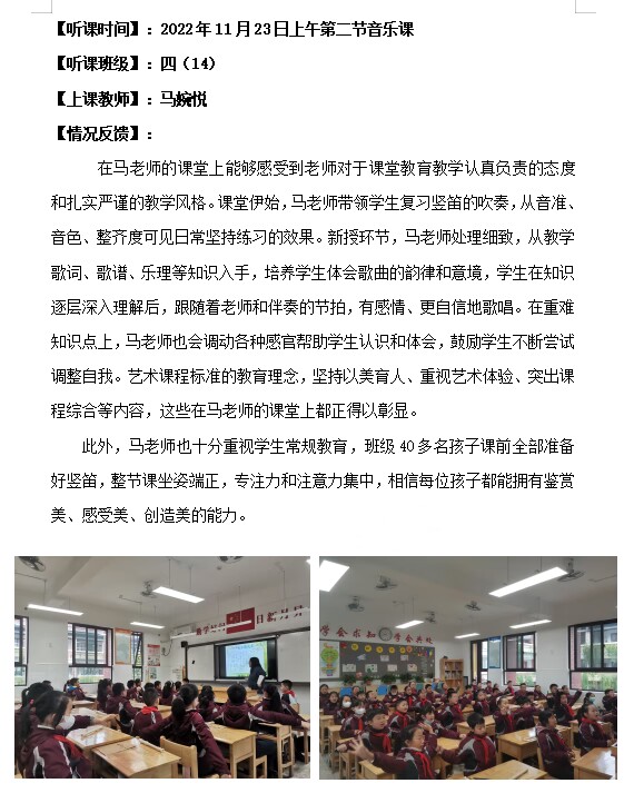 【湖畔·童化课堂】“双减”精神进课堂，行政听课促落实——金陵小学（仙林湖校区）“推门听课”活动（15）_html_1da5f072.jpg