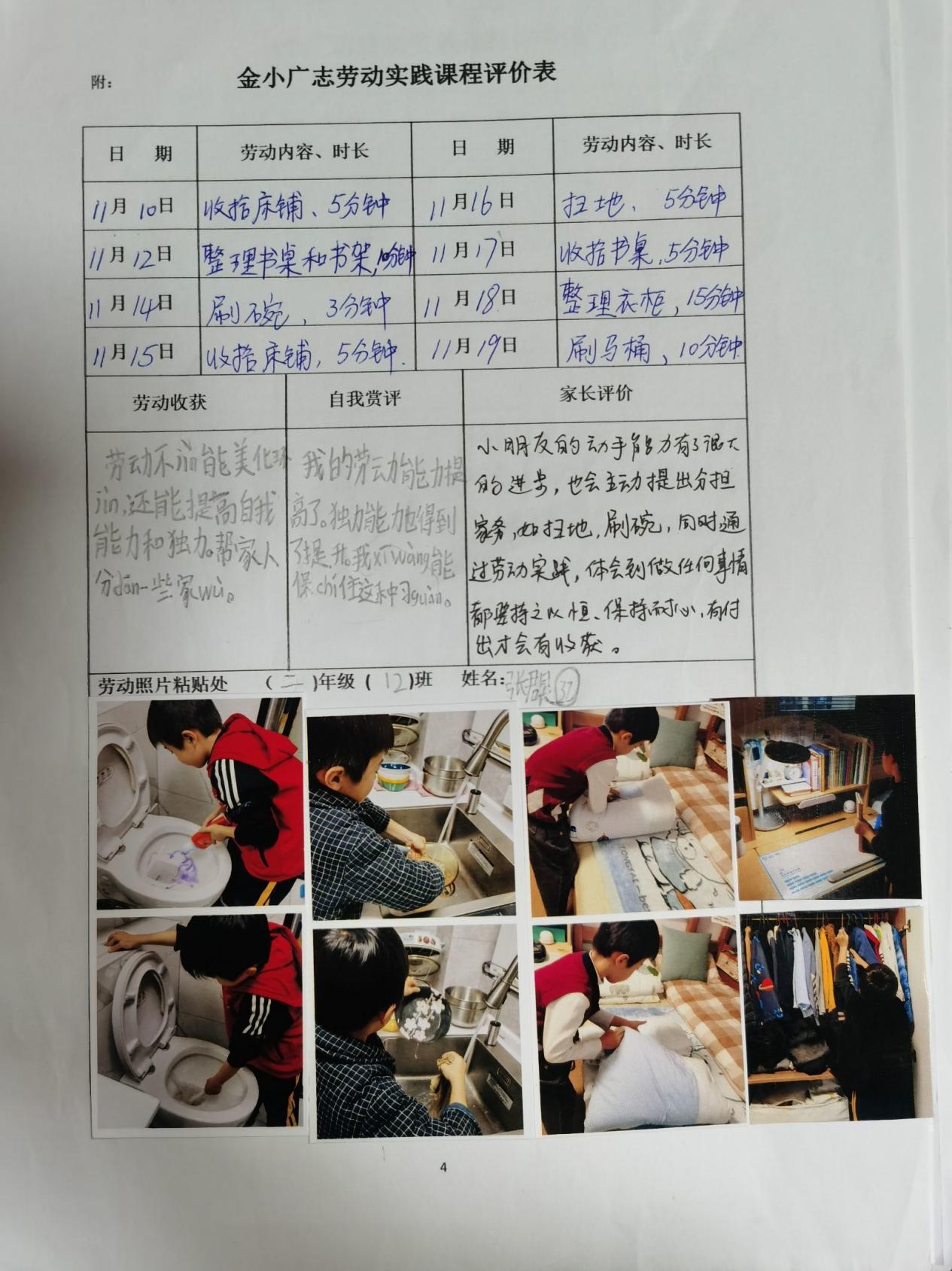 【博学广志】劳动创造美好 成长如期而至——记金陵小学广志路校区二年级劳动教育实践活动_html_405265a0.jpg