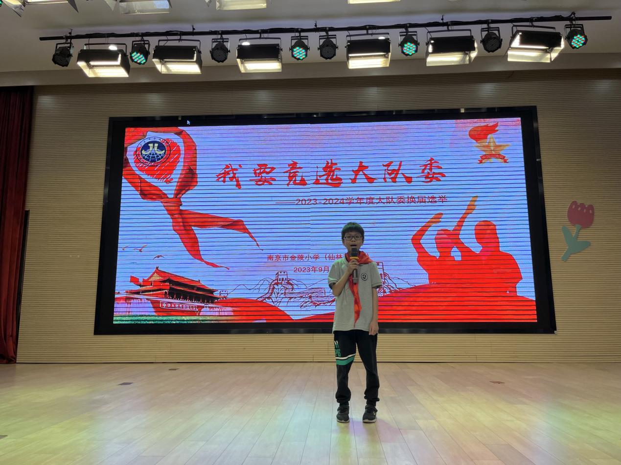 【湖畔·红领巾】逐梦红领巾，争做好队员——金陵小学（仙林湖校区）2023-2024学年大队委换届选举_html_600963fc.jpg