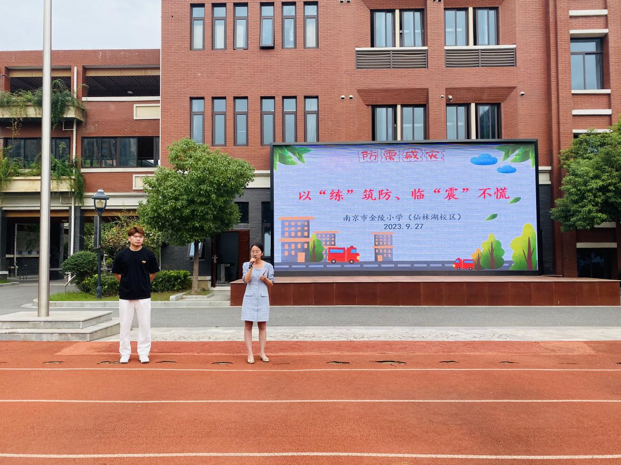 【湖畔·共佑安全】以“练”筑防、临“震”不慌——金陵小学（仙林湖校区）开展地震应急疏散演练活动_html_m4f904a99.jpg