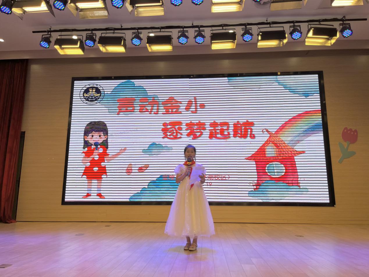 【湖畔·学生活动】声动金小，逐梦启航——第四届主持人暨广播员讲解员选拔比赛_html_1778d911.jpg