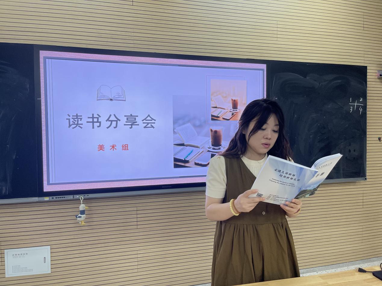 【博学广志】“阅读·悦心·跃成长”——记金陵小学广志路校区美术组教师读书分享会_html_m49be74d4.jpg