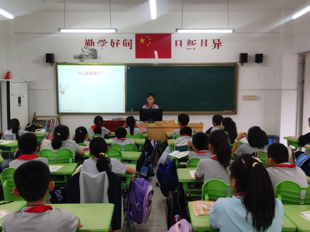 推广普通话 奋进新征程——金陵小学（仙林湖校区）第26届推普周纪实_html_36bc9328.jpg