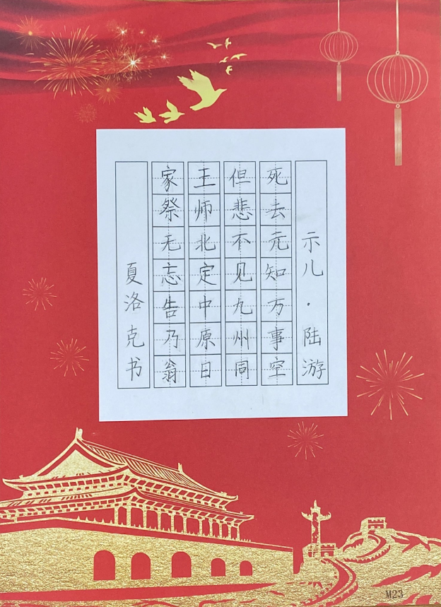 推广普通话 奋进新征程——金陵小学（仙林湖校区）第26届推普周纪实_html_m59e7220c.png
