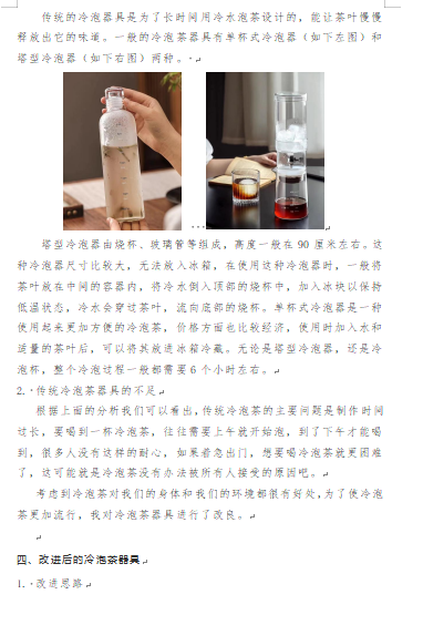 【湖畔·特色项目】“双减”暑假添新意 特色作业续华章——金陵小学（仙林湖校区）暑假作业展_html_m4d33e7d7.png
