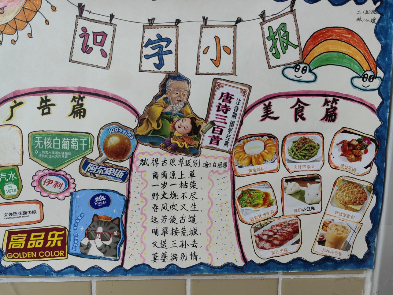 【湖畔·特色项目】“双减”暑假添新意 特色作业续华章——金陵小学（仙林湖校区）暑假作业展_html_m600954f5.jpg