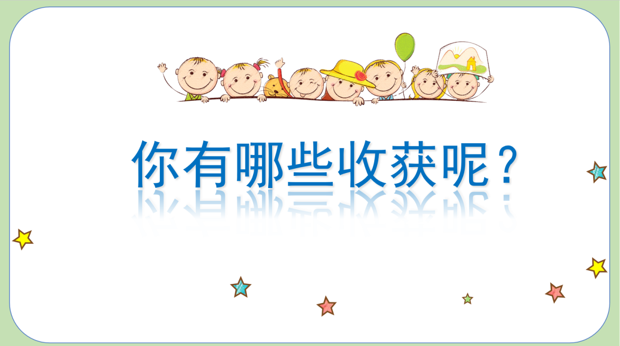 【湖畔·童化课堂】“量”从度中来  “感”从悟中来——数学校本研修之课例研讨（253）_html_62e7ff68.png