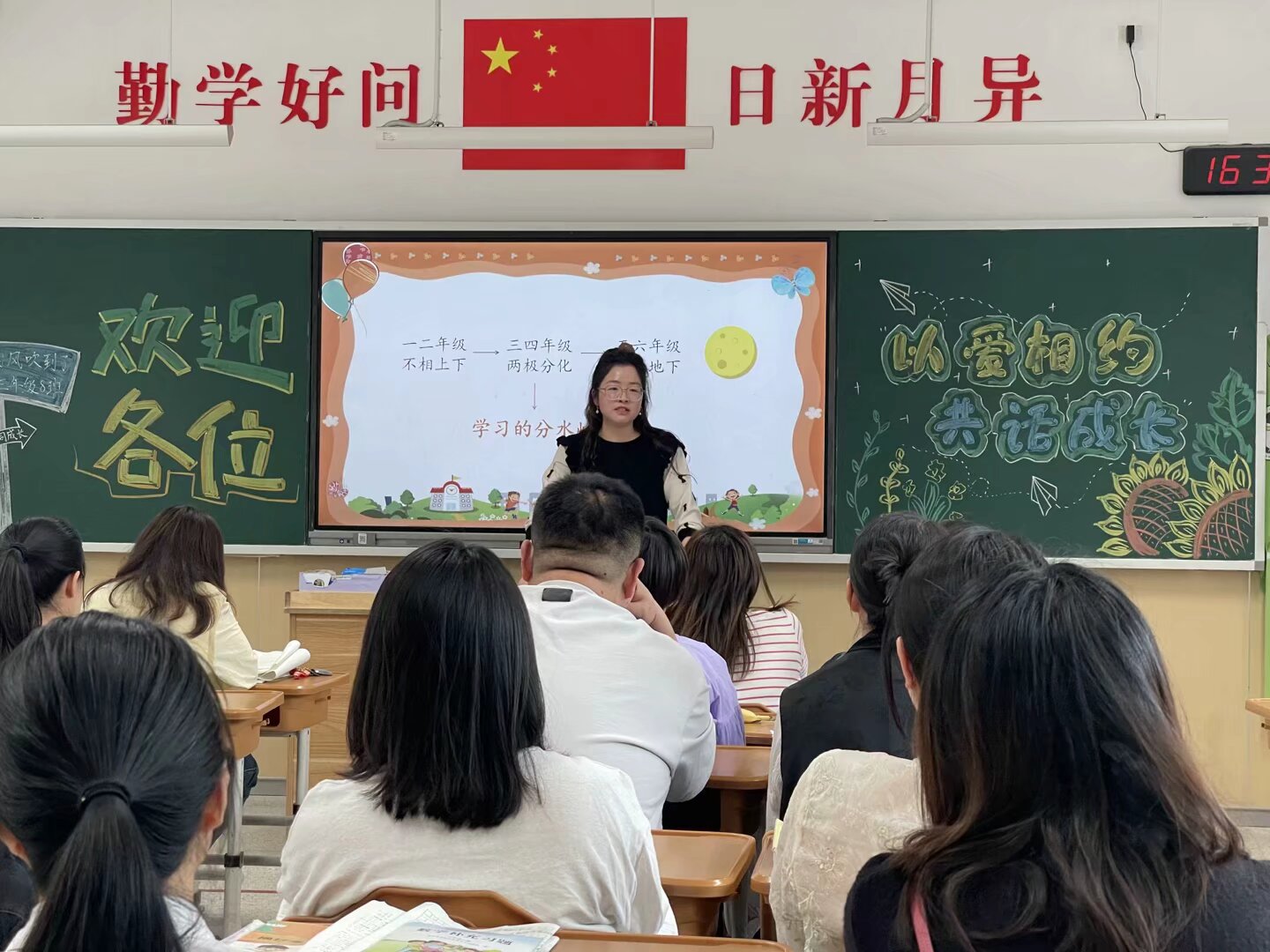 【湖畔·家校共育】家校同心护成长，携手共育启新程_html_3b924a01.jpg