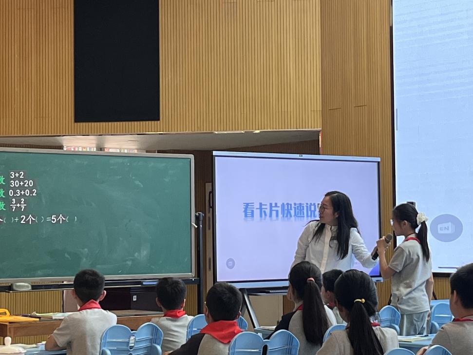 【博学广志】结构化整合 素养新实践——基于新课标的小学数学“数与运算一致性”教学研讨_html_m52fafe3a.jpg