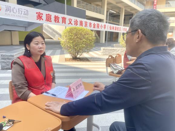 从“心”出发，为爱赋能——南京市金陵小学（仙林湖校区）举办“家庭教育义诊”活动_html_ma887a00.jpg