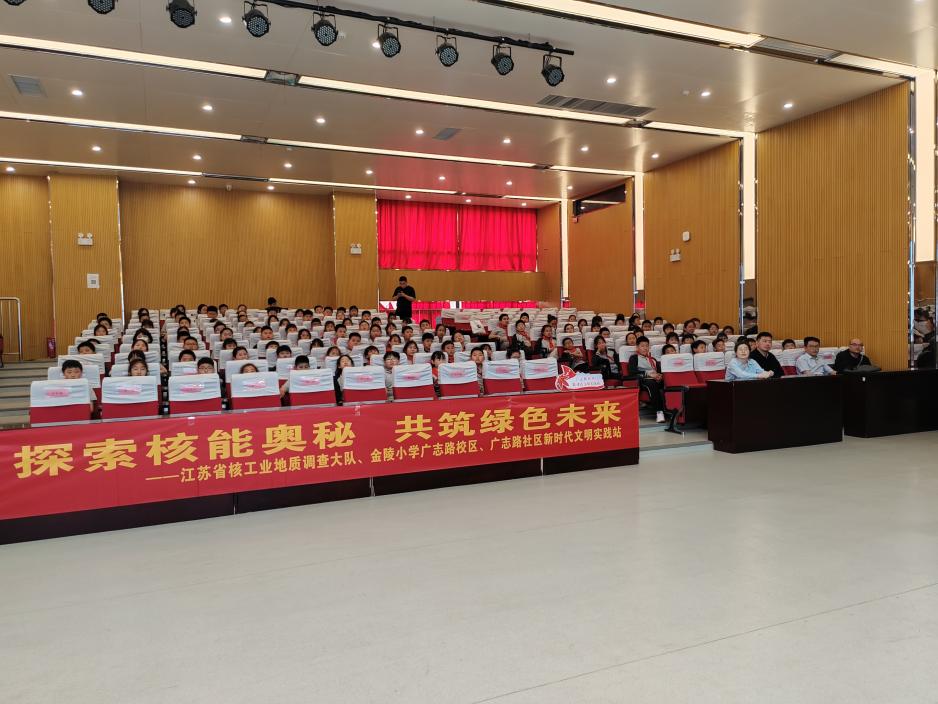 【协同育人】探索核能奥秘，共筑绿色未来 ——世界地球日主题科普宣讲活动走进校园_html_1505898a.jpg