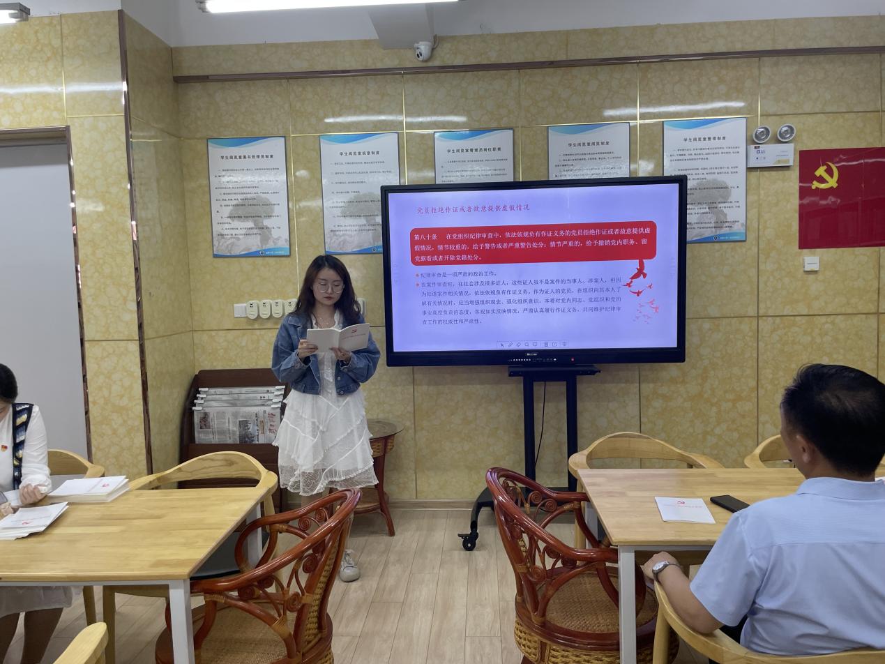 【湖畔·先锋示范】（主题党日）“学条例、明底线、强自觉”—金陵小学仙林湖校区党支部主题党日活动_html_m14c5996.jpg