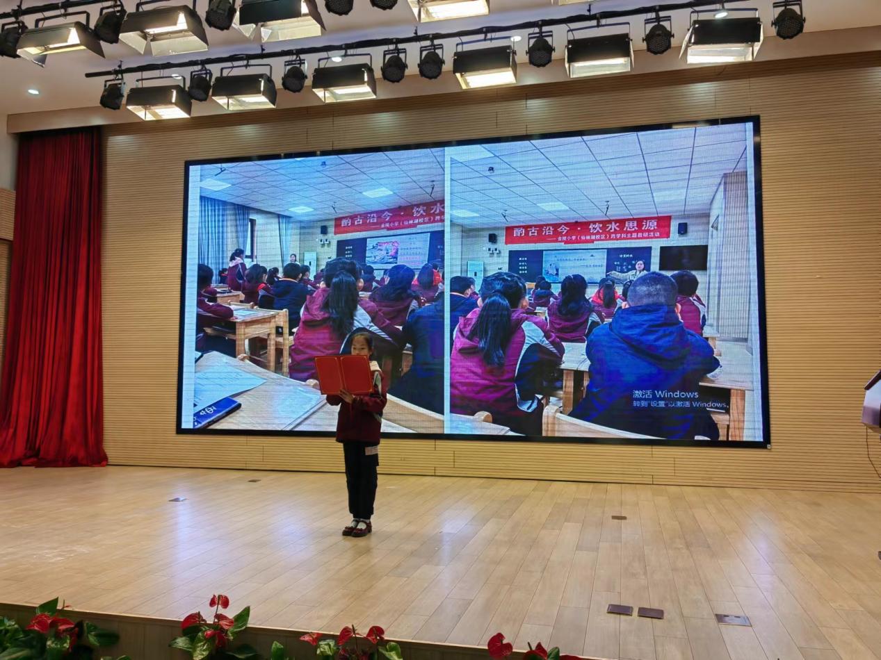 【湖畔·童化课堂】且行且思促发展，学科融合再出发——金陵小学（仙林湖校区）跨学科主题教研活动总结_html_m7db08c6d.jpg