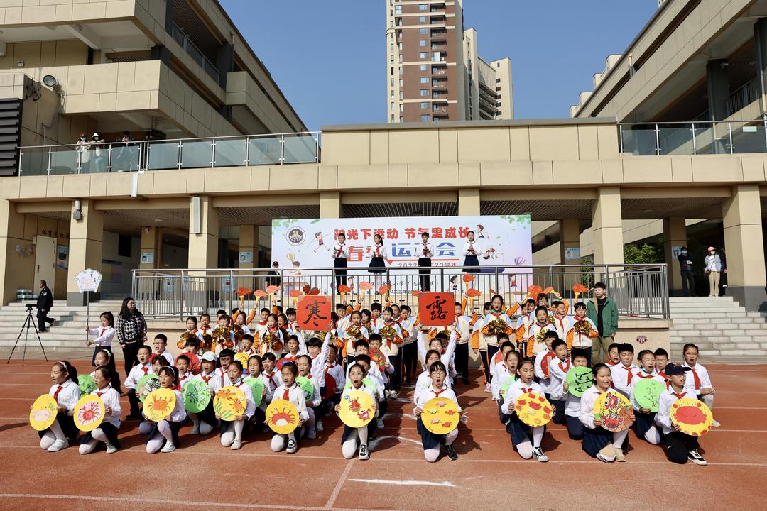 【博学广志】阳光下运动  节气里成长——金小广志路2022-2023学年第二学期春季运动会_html_4b52fe9.jpg