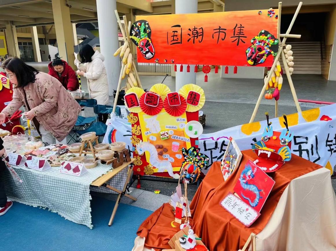 【湖畔·学生活动】“祥龙迎春 龘龘前行 ” ——金陵小学（仙林湖校区）2024元旦国潮市集来啦！_html_m1bc96882.jpg