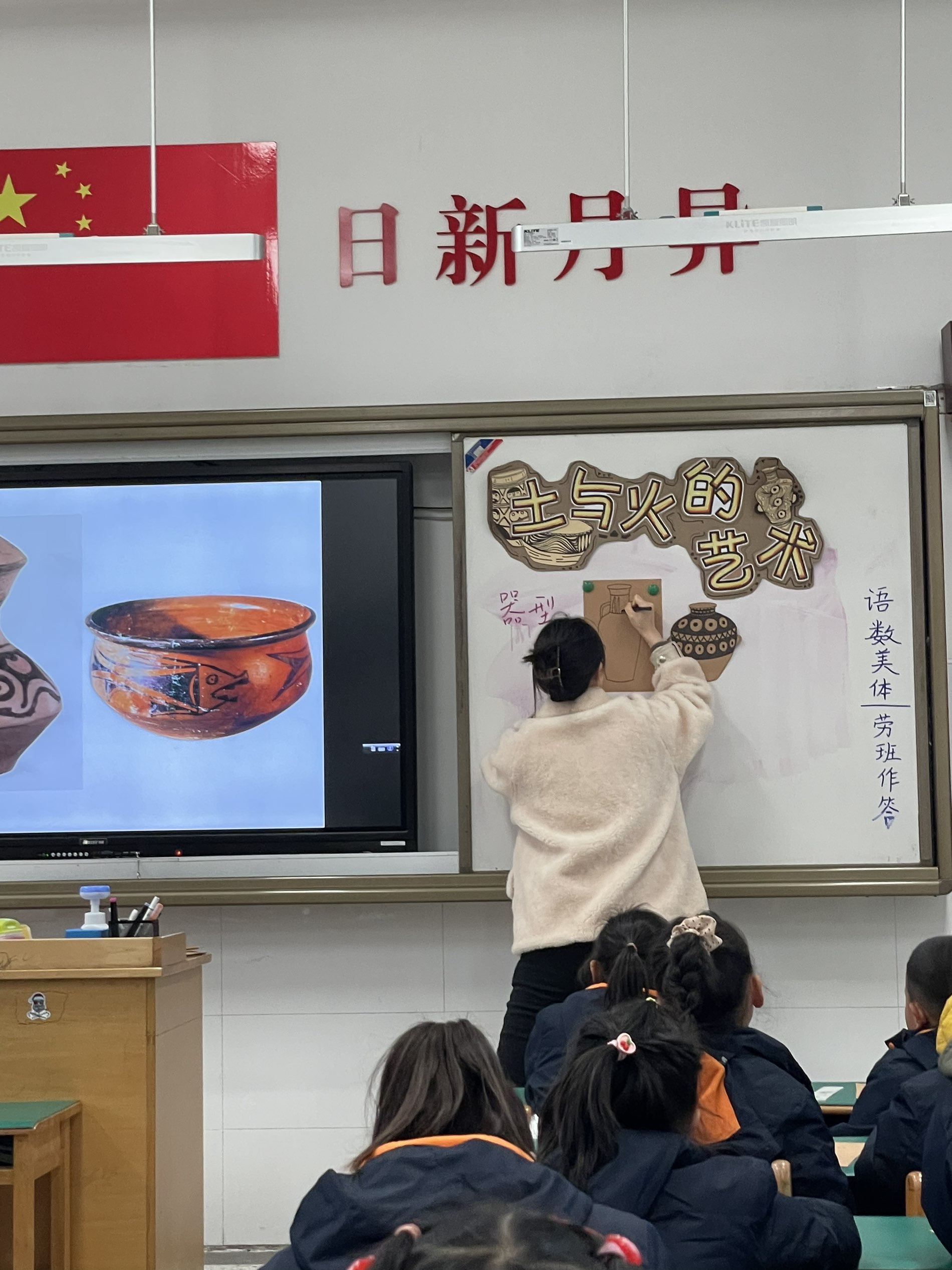 【湖畔·童化课堂】小寒至 识陶罐——美术校本教研之课例研讨_html_m2f04f3d8.jpg