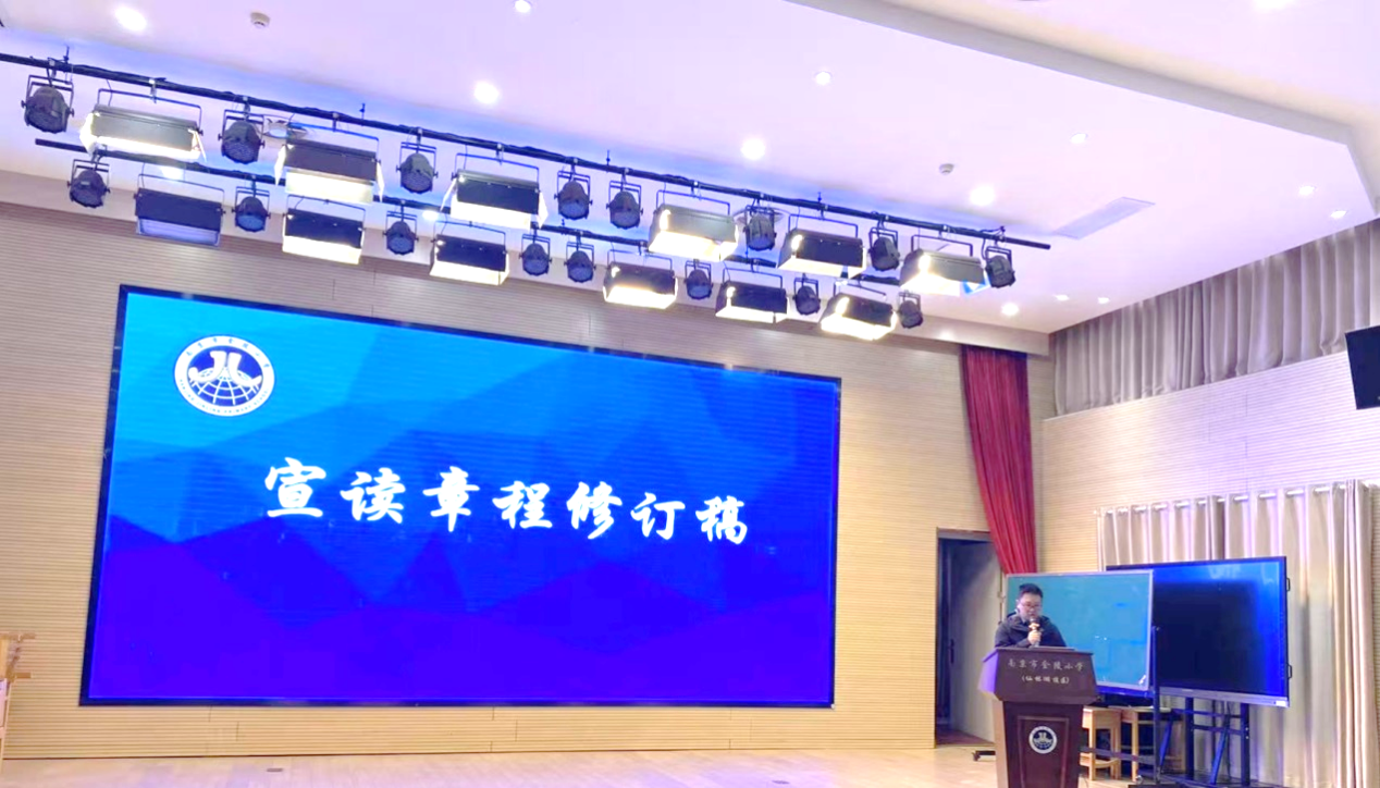 【湖畔·协同育人】同心 同向 同行——2024-2025学年新一届校家委成立大会召开_html_5e4f9f79.png