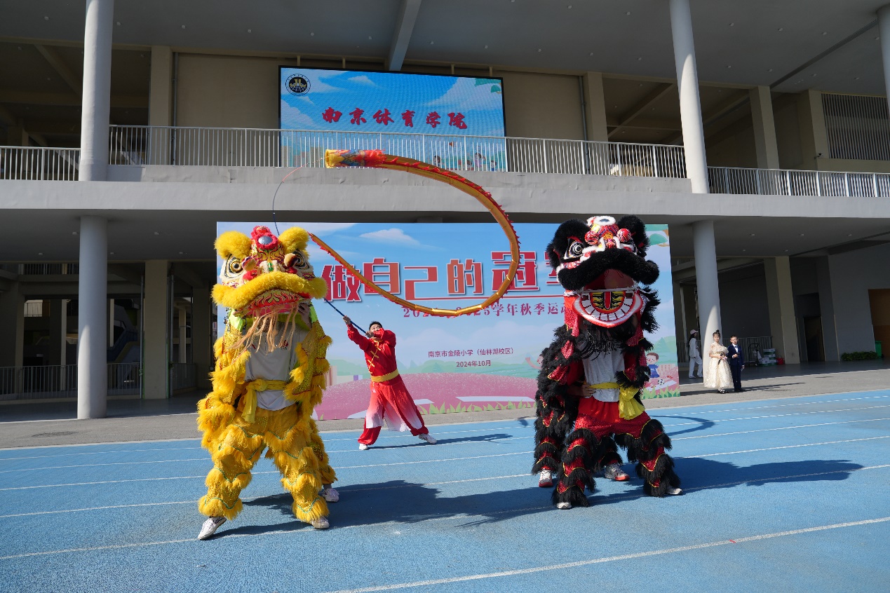【湖畔·学生活动】秋韵燃动，逐梦赛场——记南京市金陵小学（仙林湖校区）2024—2025学年秋季趣味运动会（一、三年级）_html_1e1e32e7.jpg
