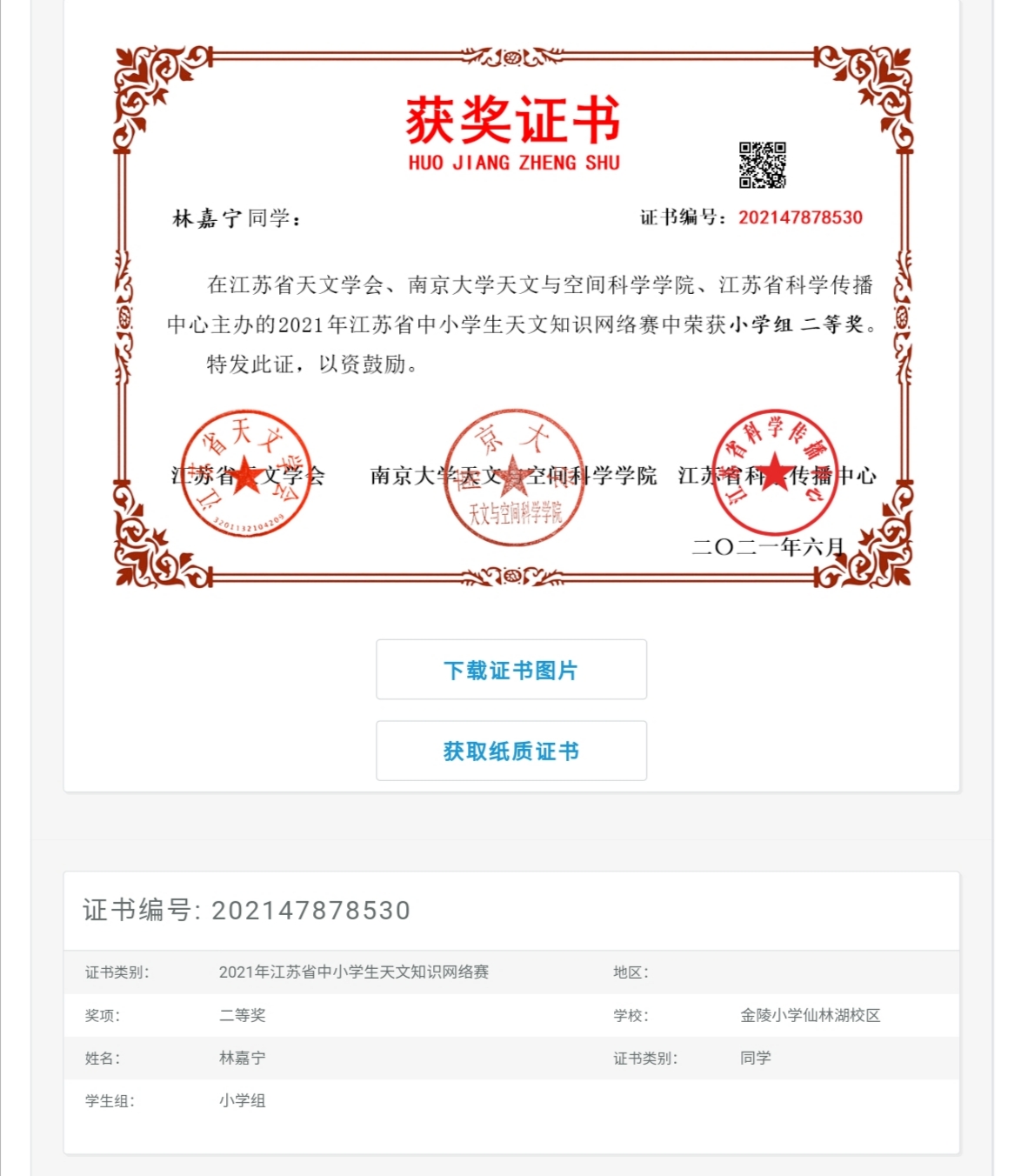 【湖畔光影】大手拉小手,共育天文学子_html_3d0ed491.jpg