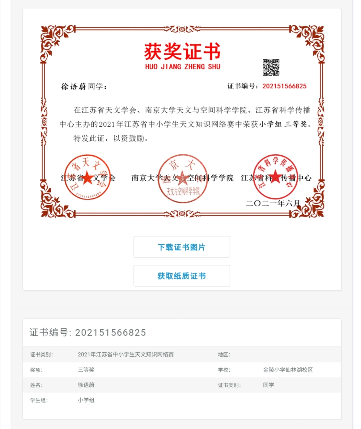 【湖畔光影】大手拉小手,共育天文学子_html_18ec9bf9.jpg