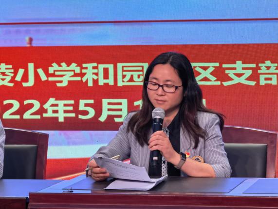 【桂山夜话】中共南京市金陵小学党总支部增补委员及新增下属党支部成立大会_html_5415e551.jpg