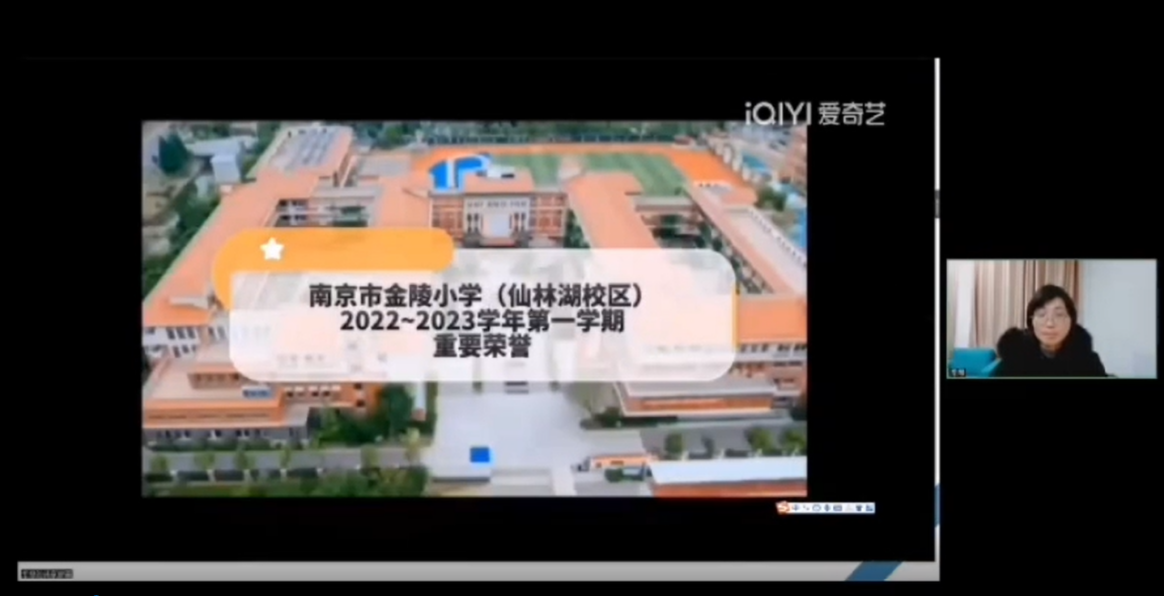 【湖畔·级部动态】同心话成长 家校携手行——2022-2023学年第一学期四年级级部云家长会_html_m7dde4bf3.png