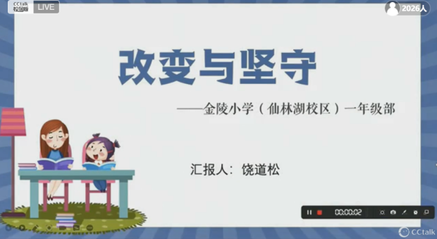 【湖畔·级部动态】温暖云相聚，以爱话成长——2022-2023学年第一学期一年级级部期末家长会_html_1292da4a.png