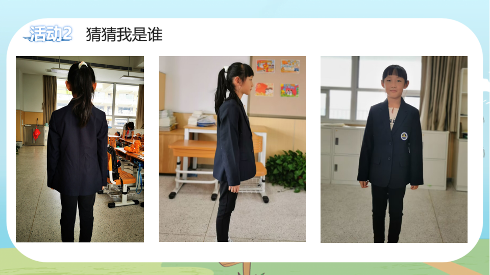 【湖畔·童化课堂】多角度 多方位 全面观察物体 ——数学故事汇之课例研讨（137）_html_4153dd12.png