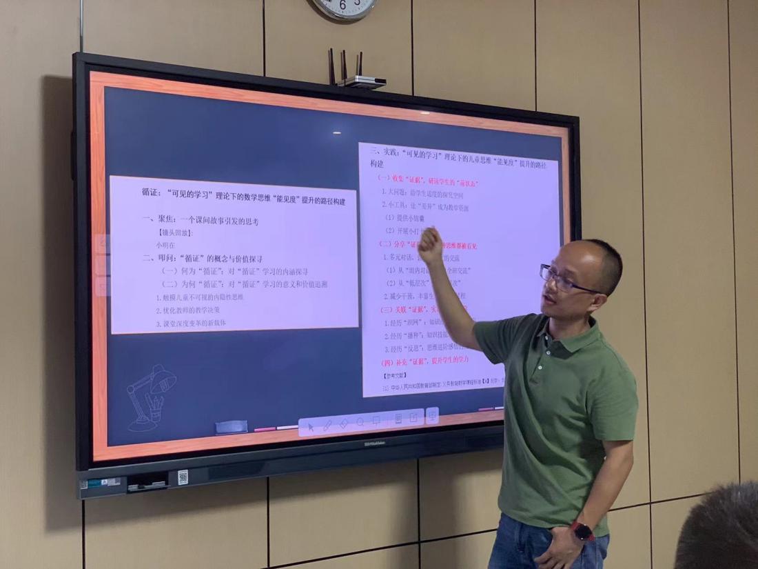 【湖畔·科研引领】名师指津明选题，教师深耕绽芳华——金陵小学（仙林湖校区）教海探航论文指导活动_html_m74f36905.jpg