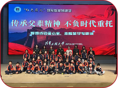 【湖畔·先锋示范】（主题党日）“旗帜指引方向  党建聚力发展”  ——金陵小学仙林湖校区党支部学期总结会_html_m3053380b.png