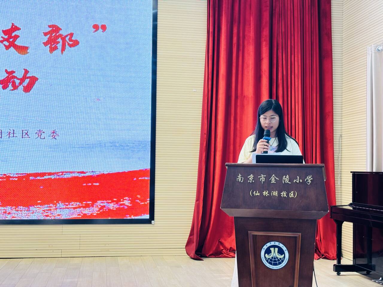 【湖畔·先锋示范】（主题党日）“同学党纪、共建支部”——金陵小学仙林湖校区党支部主题党日活动(1)_html_m4bf1908d.jpg