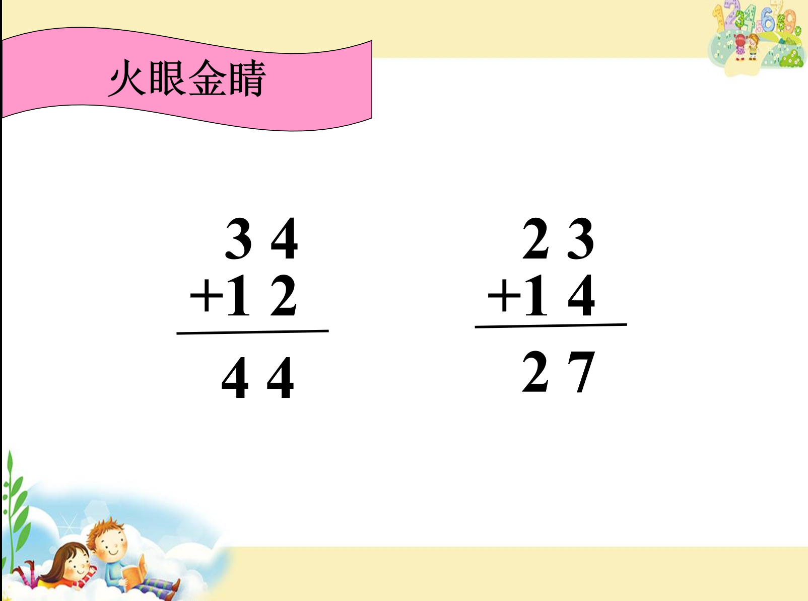 【湖畔·童化课堂】实操引导，理解算理——数学校本研修之课例研讨（212）_html_m398a685.png
