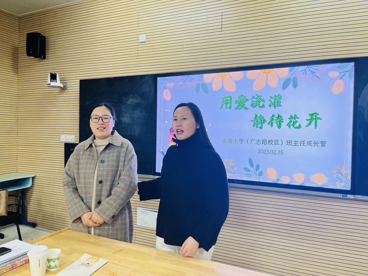 【博学广志】用爱浇灌 静待花开——金陵小学广志路校区“爱的教育”班主任成长营活动_html_309c6832.jpg