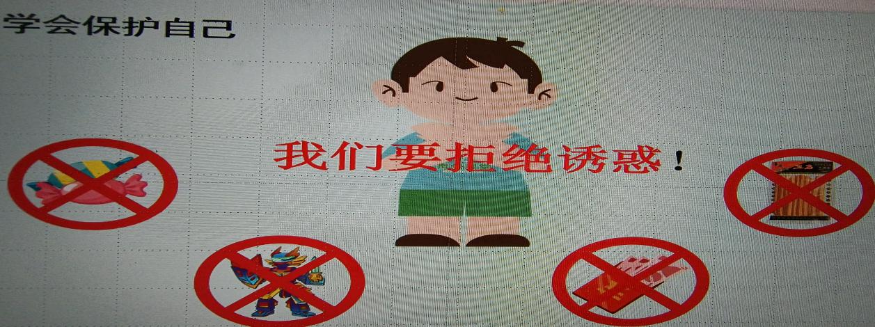 【湖畔·家校共育】儿童成长与性教育——二（11）班家长课堂_html_34524495.jpg