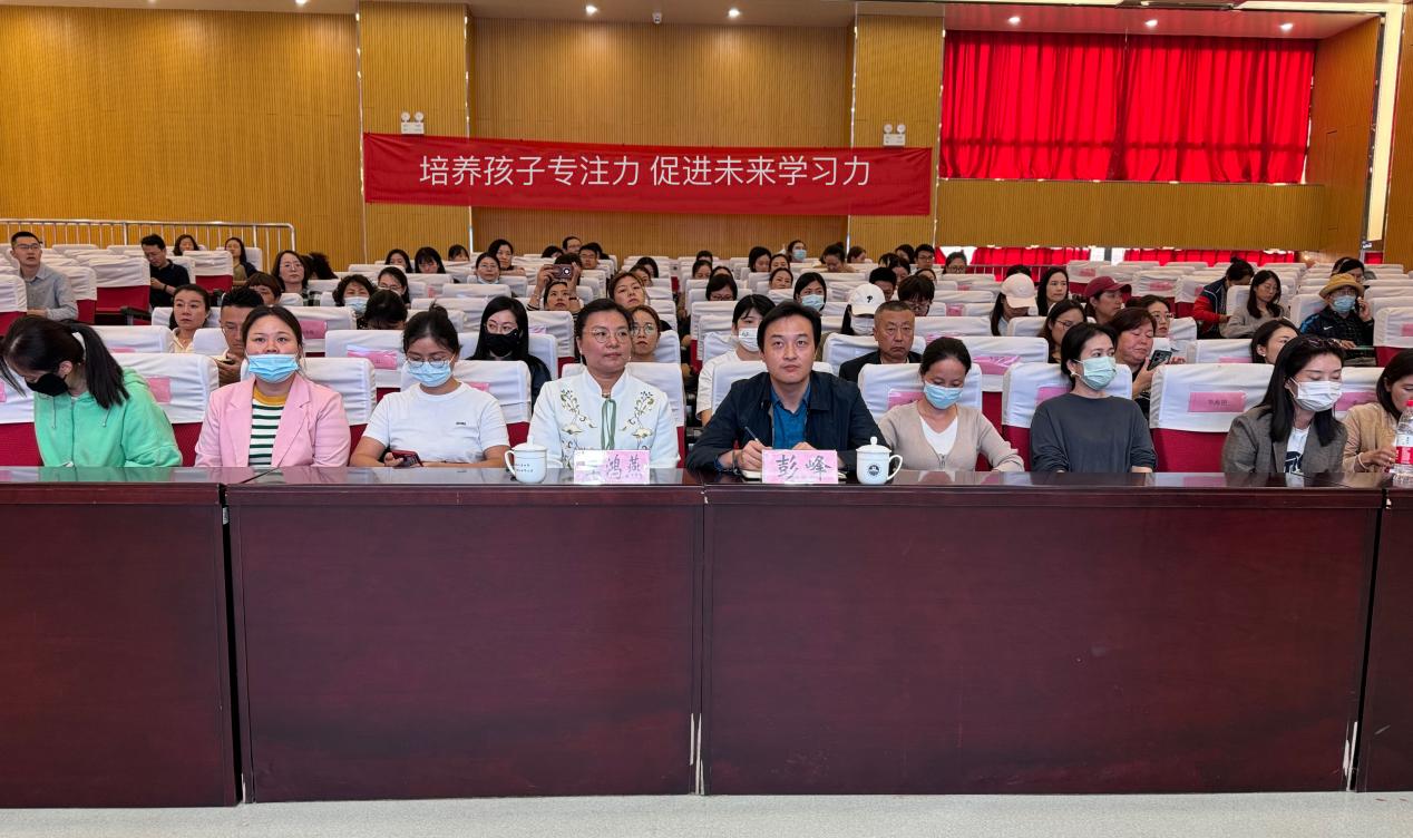 【博学广志】培养孩子专注力，促进未来学习力——三年级“注意力培养”家长专题讲座_html_1ad53101.jpg
