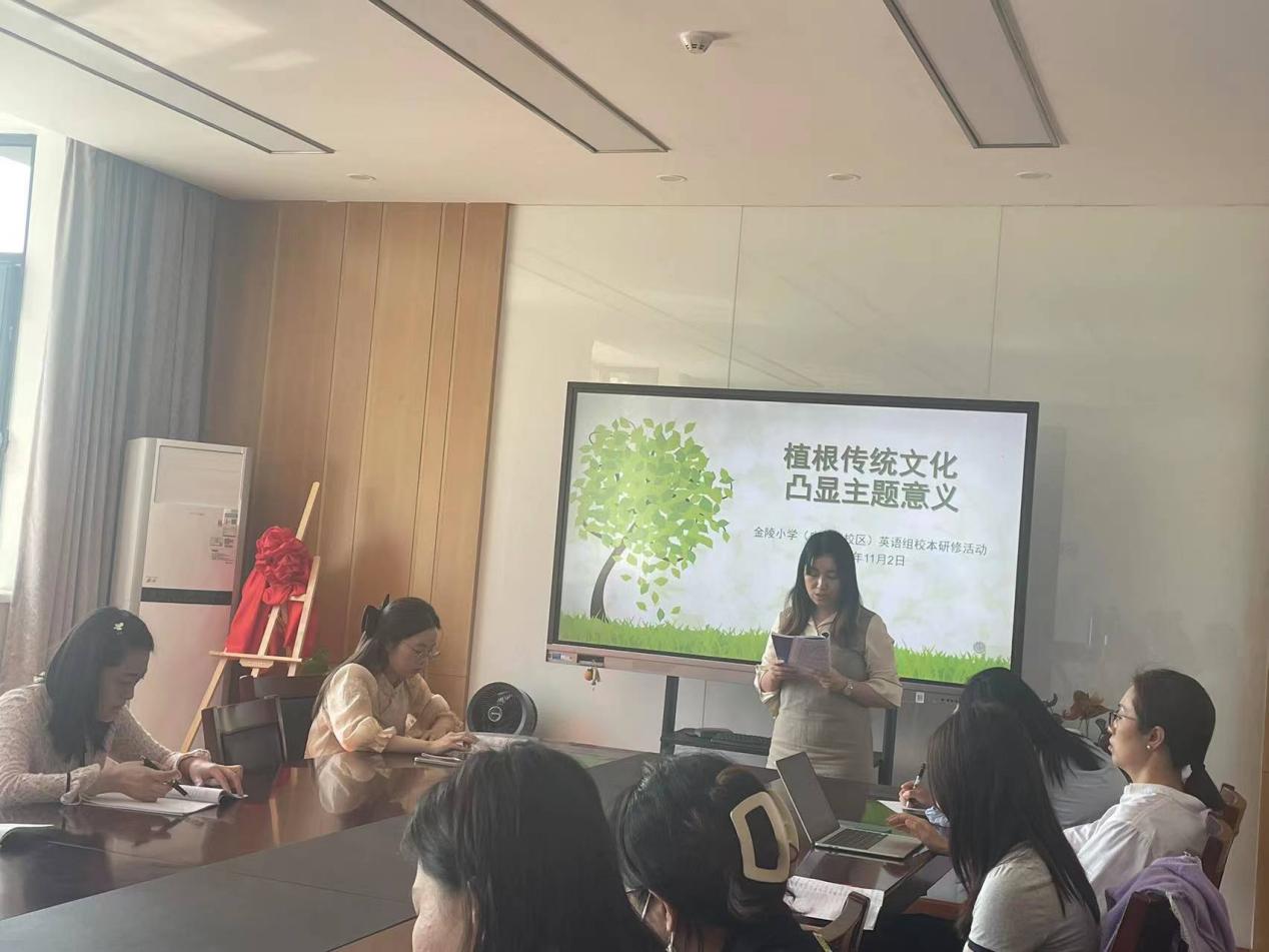 【博学广志】植根传统文化，凸显主题意义——记金陵小学（广志路校区）英语组校本研修活动_html_m2e696381.jpg