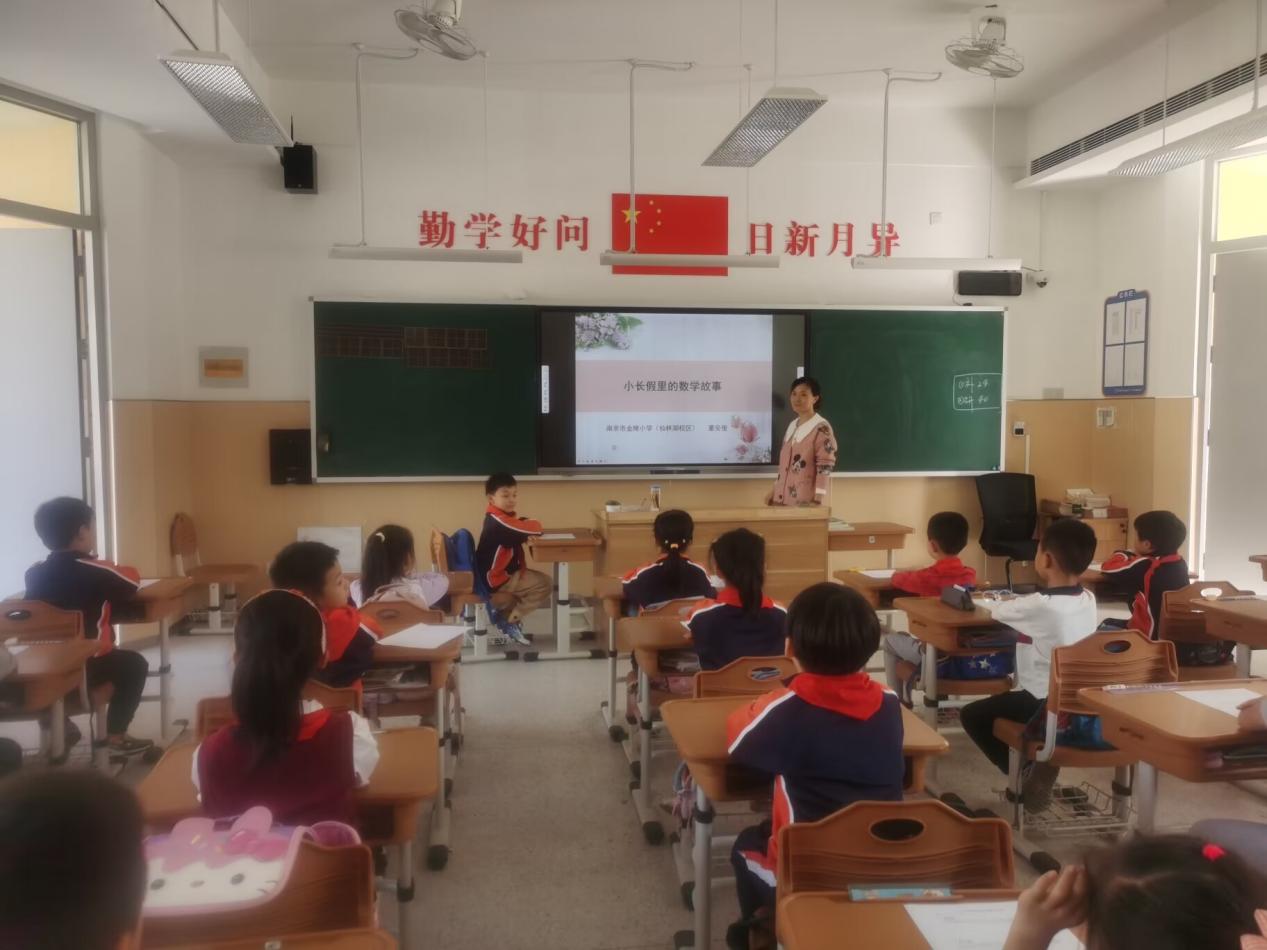【湖畔∙童化课堂】“小长假里的数学故事”——数学故事汇之课例研讨（138）_html_3e7e4c1.jpg