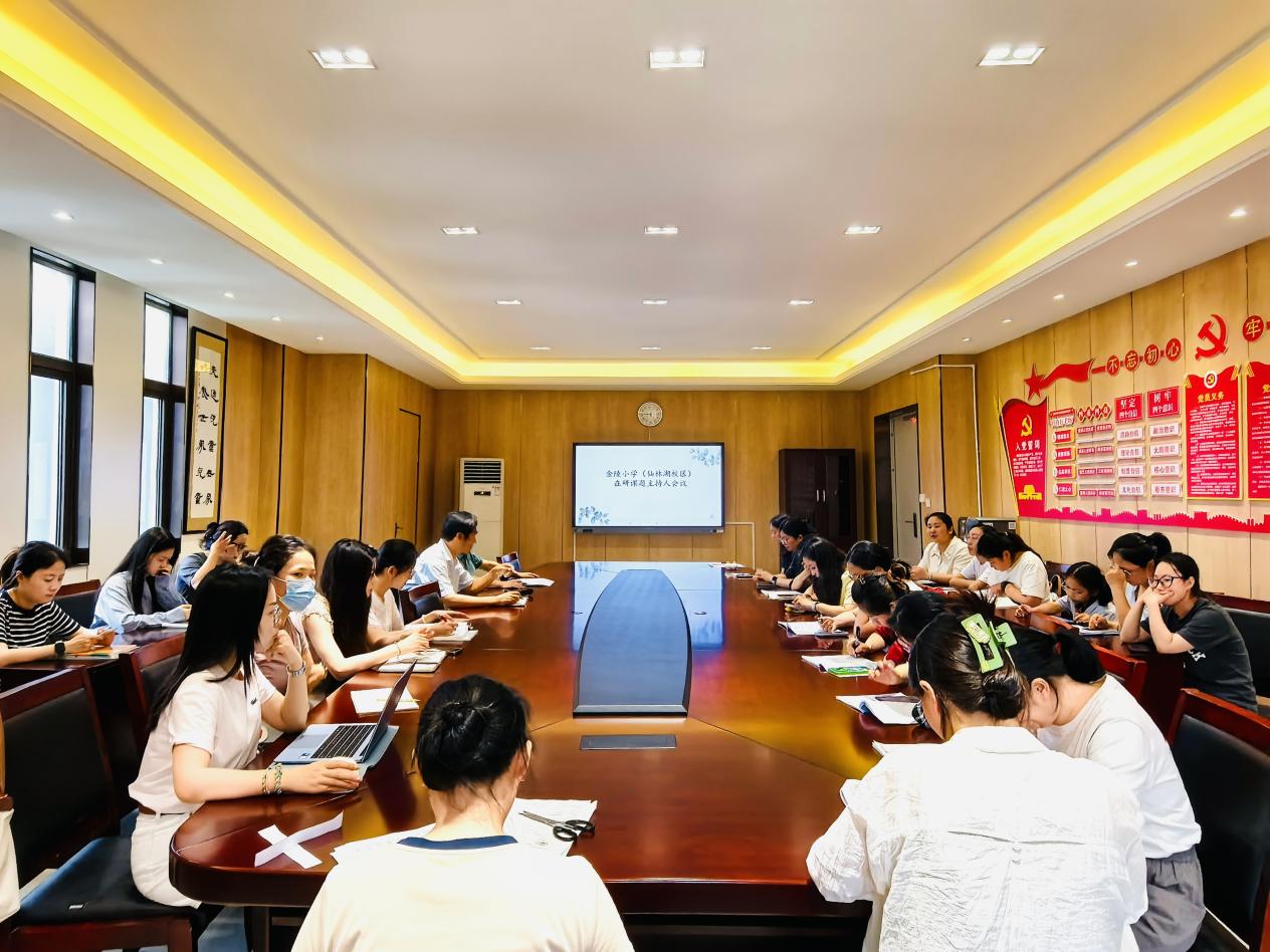 【湖畔·科研引领】聚焦课题研与思，共启新程践且行——金陵小学（仙林湖校区）2024-2025第二学期在研课题学期总结会_html_m430e4b8a.jpg