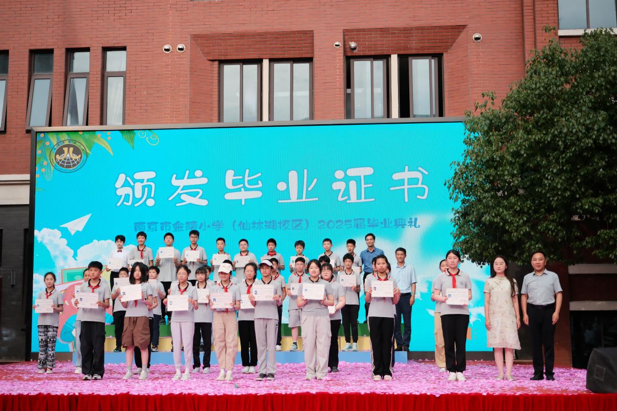 【湖畔·学生活动】永远是夏天——金陵小学（仙林湖校区）2019级毕业典礼圆满举行_html_m40f2f146.jpg