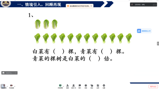 迎接“三新”  启航单元整体研究_html_5ca0dc7c.png