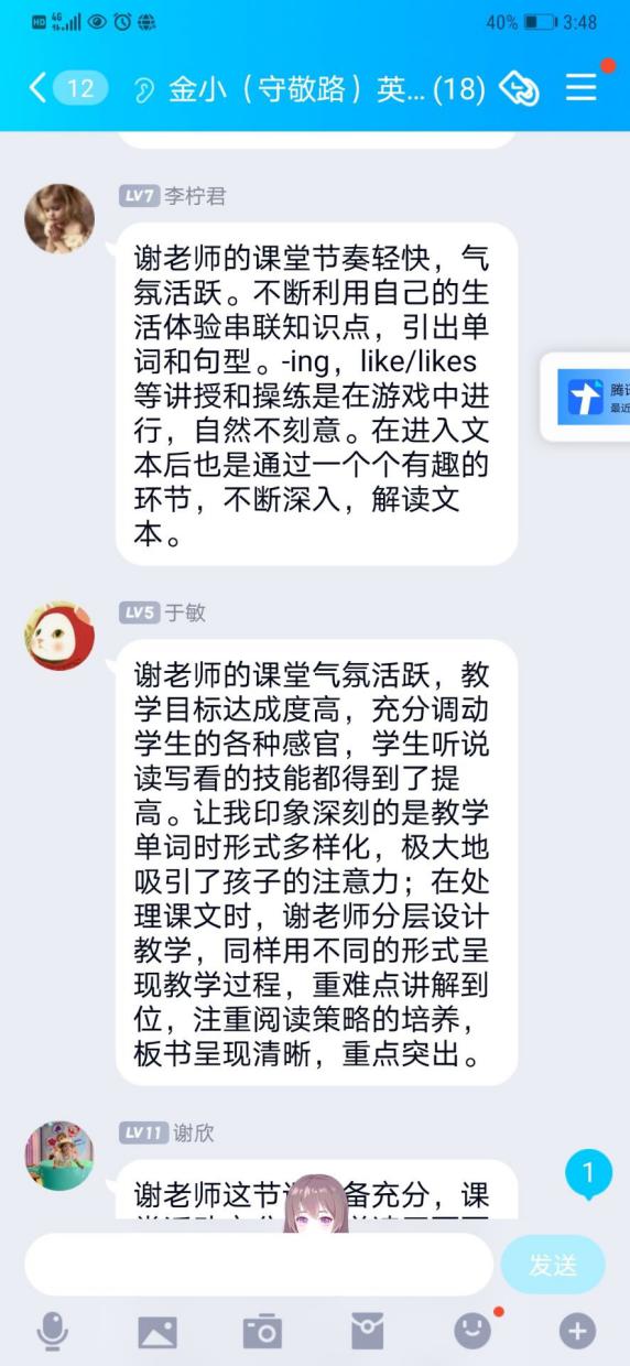 英语组内教研新闻稿 _html_m3a98c682.jpg