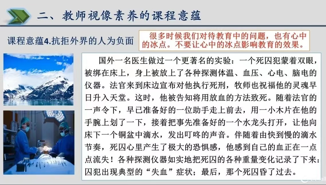 【博学广志】教师视像素养提升的教改价值、意义和路径——“栖霞区教科研云端大讲坛”第三十五讲活动_html_m64761398.jpg