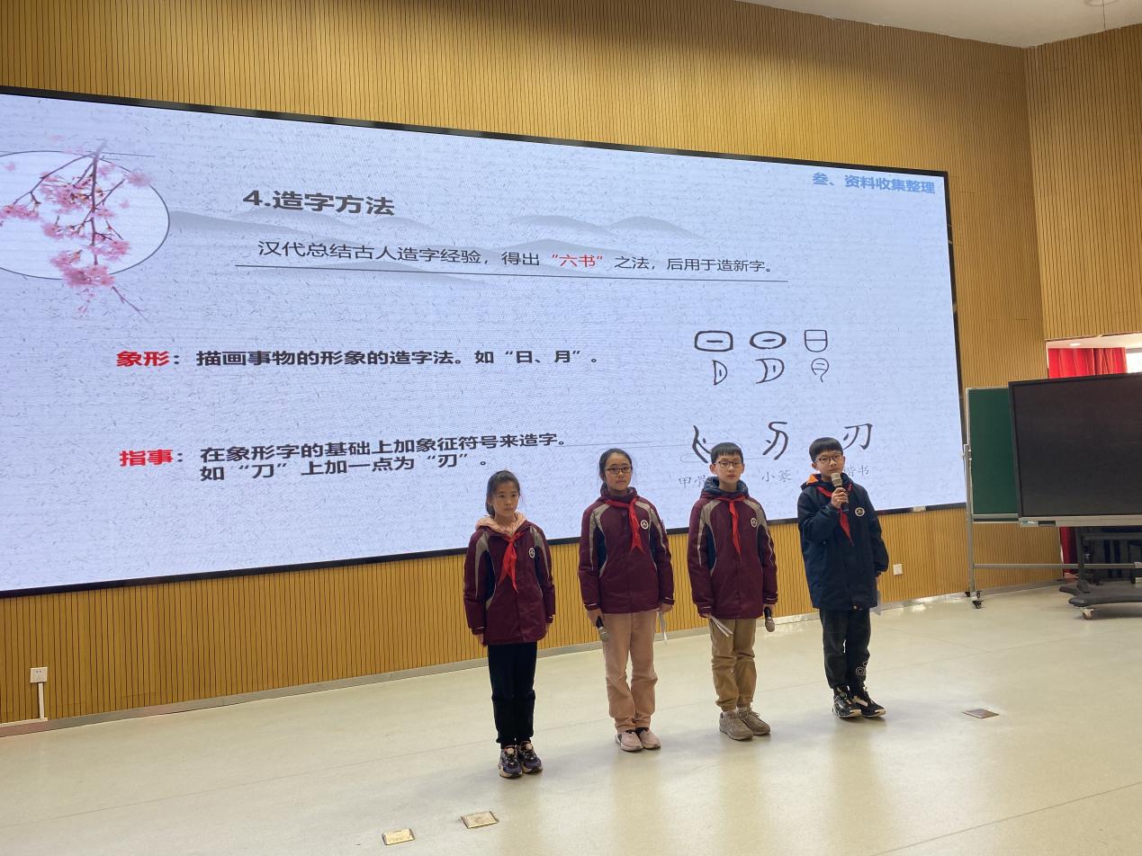 【博学广志】弘扬汉字文化 点亮书香校园——汉字文化节五年级专场活动_html_m4b8b4942.jpg