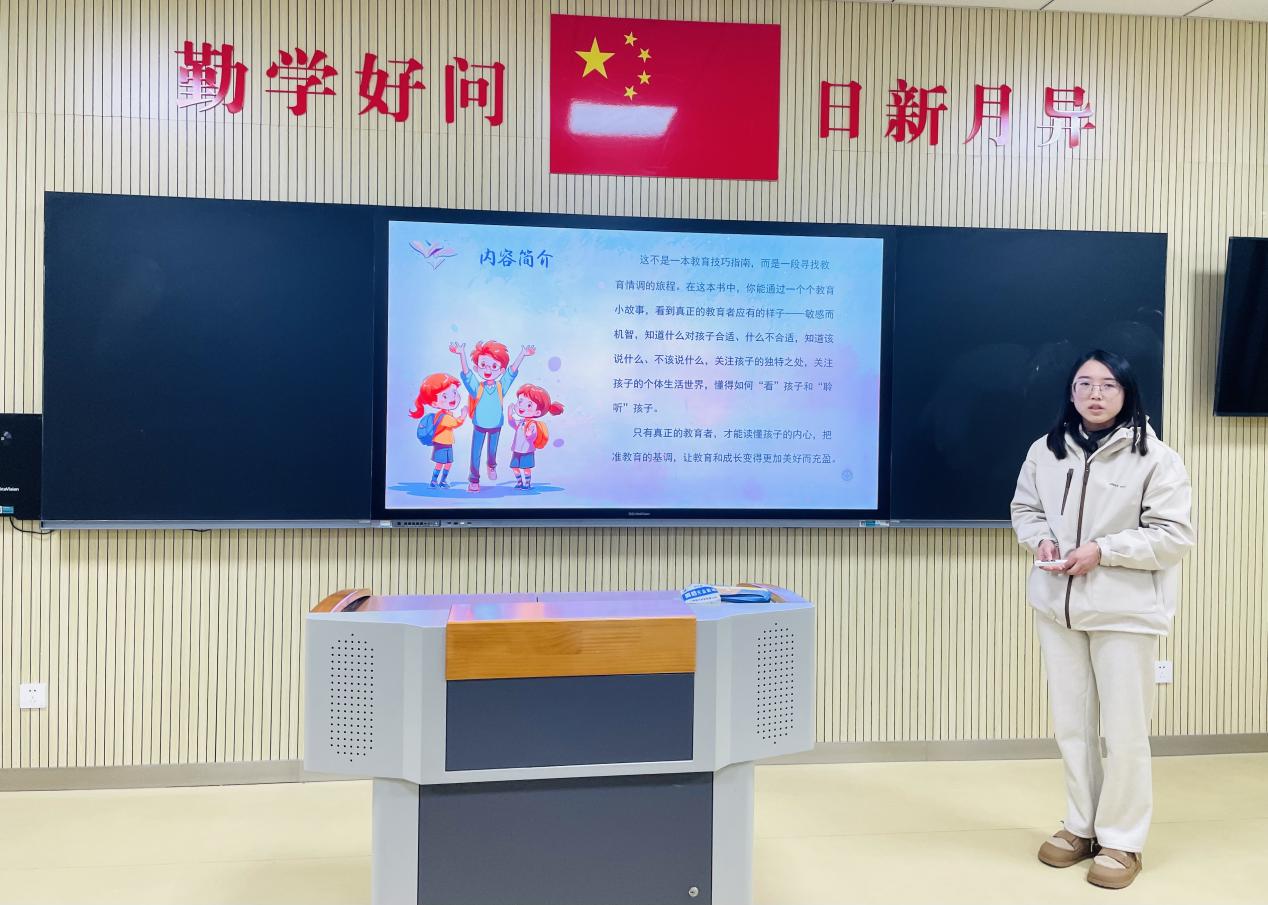 【湖畔·科研引领】书香涵养匠心，阅读点亮人生——金陵小学（仙林湖校区）科研导师制阅读分享会_html_11cf1c55.jpg