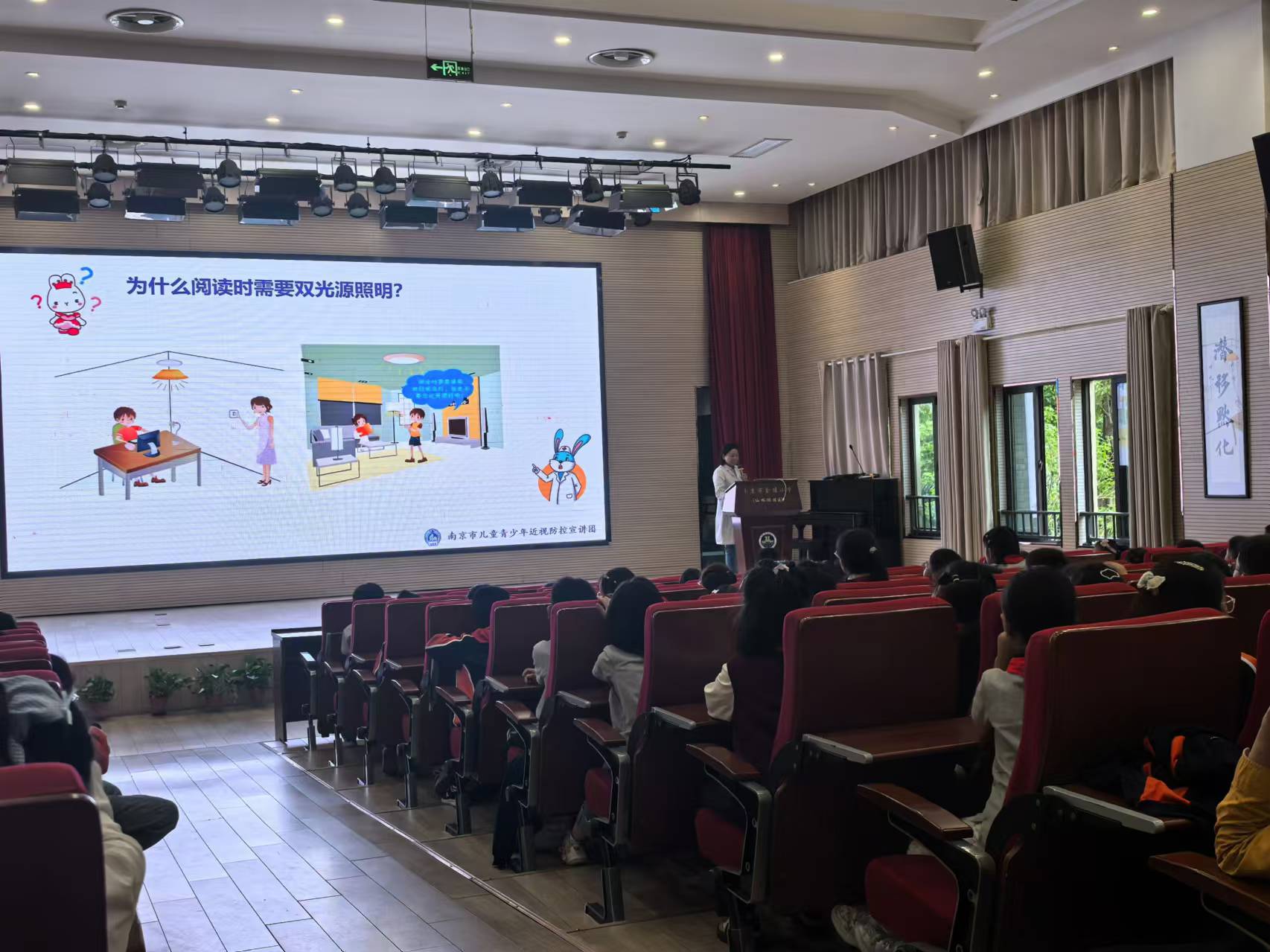 爱眼护眼，点亮“睛”彩——金陵小学（仙林湖校区）开展近视防控宣传教育活动_html_698a1463.jpg