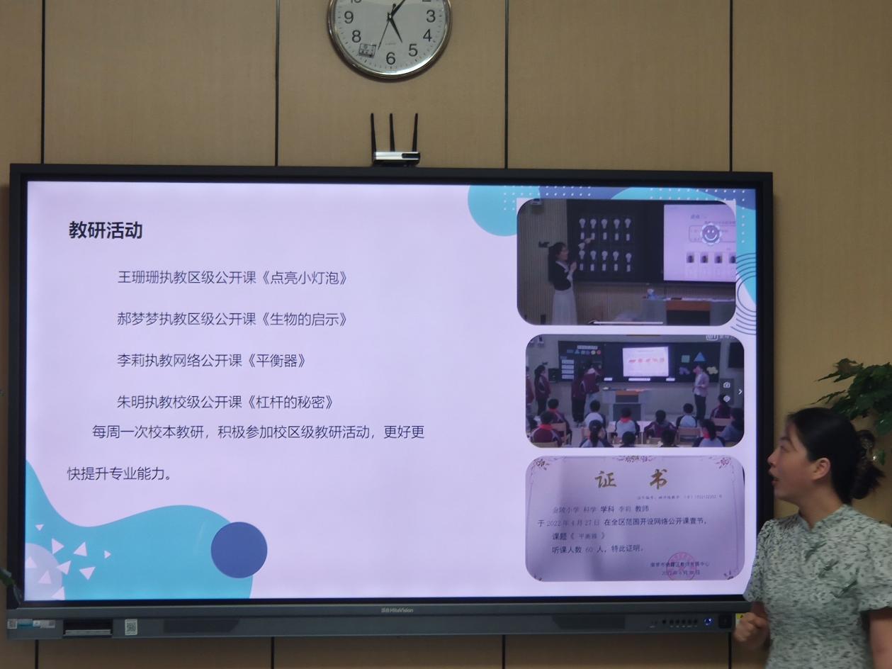 【湖畔光影】善研善教无止境，勤思笃行续初心——金陵小学（仙林湖校区）2021-2022年度第二学期教研组、学科组工作总结会_html_61516eaf.jpg