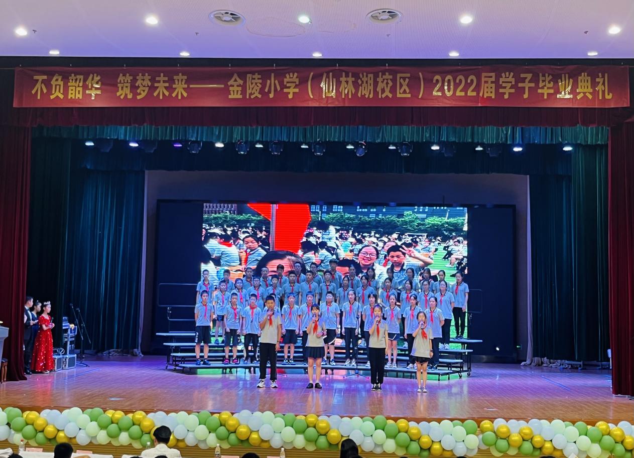 【湖畔光影】不负韶华，筑梦未来 ——金陵小学（仙林湖校区）2016级六年级毕业典礼_html_m7fd5b05b.jpg
