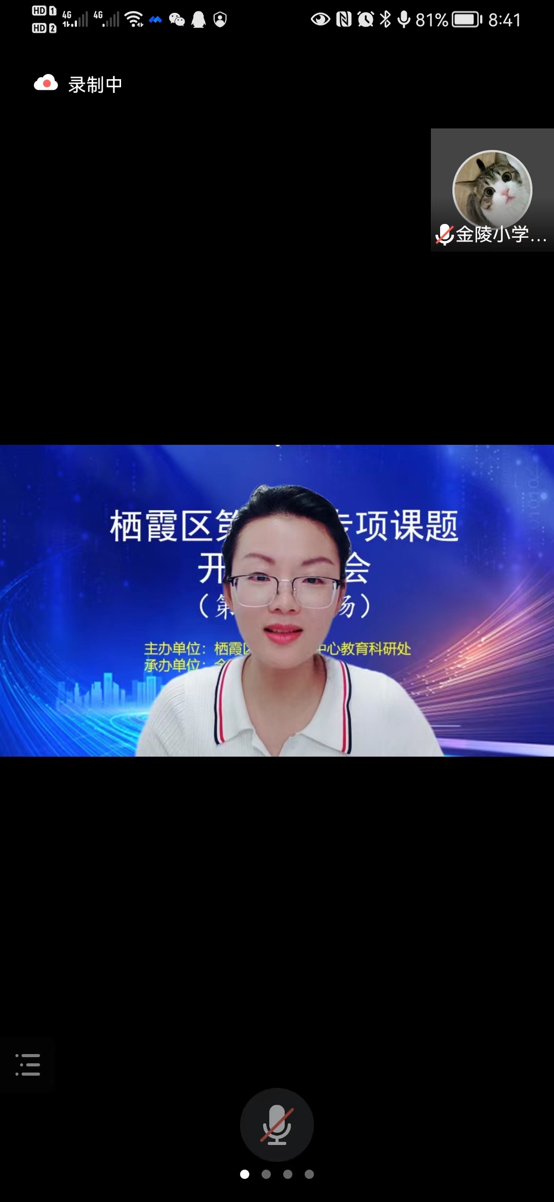 【湖畔光影】专家点拨明方向 潜心共研展新帆——金陵小学承办栖霞区第二期专项课题第三十三场开题论证_html_2eeca75f.jpg